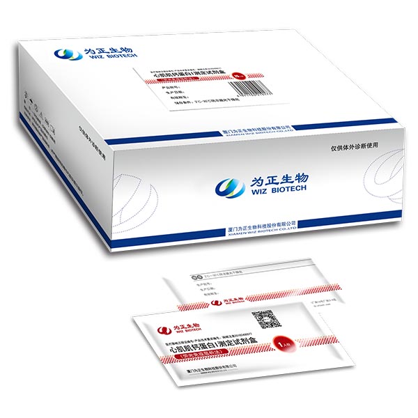 Good Quality Cpn-igm Accurate Rapid Test Card - Diagnostic Kit for Alpha-fetoprotein (fluorescence immunochromatographic assay) – Baysen