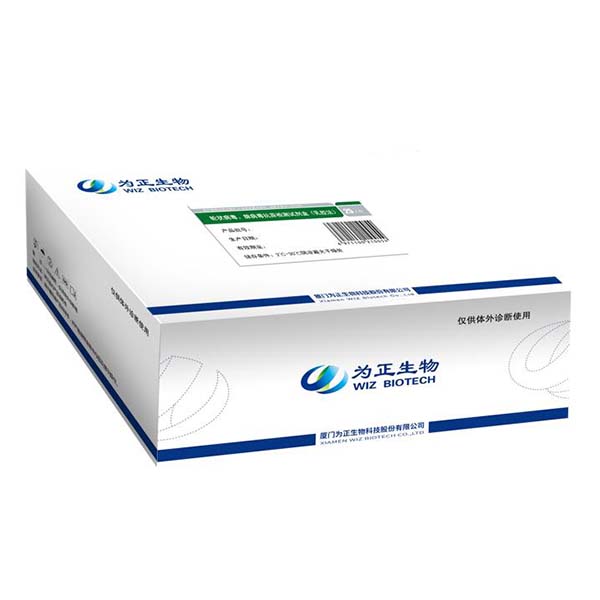 Special Price for Auto Analyzer Biochemistry - Diagnostic Kit（LATEX）for Rotavirus Group A and adenovirus – Baysen