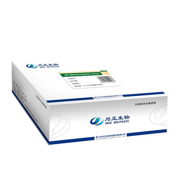 factory customized Pregnancy Test Low Price - Diagnostic Kit（Colloidal Gold）for Human Chorionic Gonadotrophin – Baysen