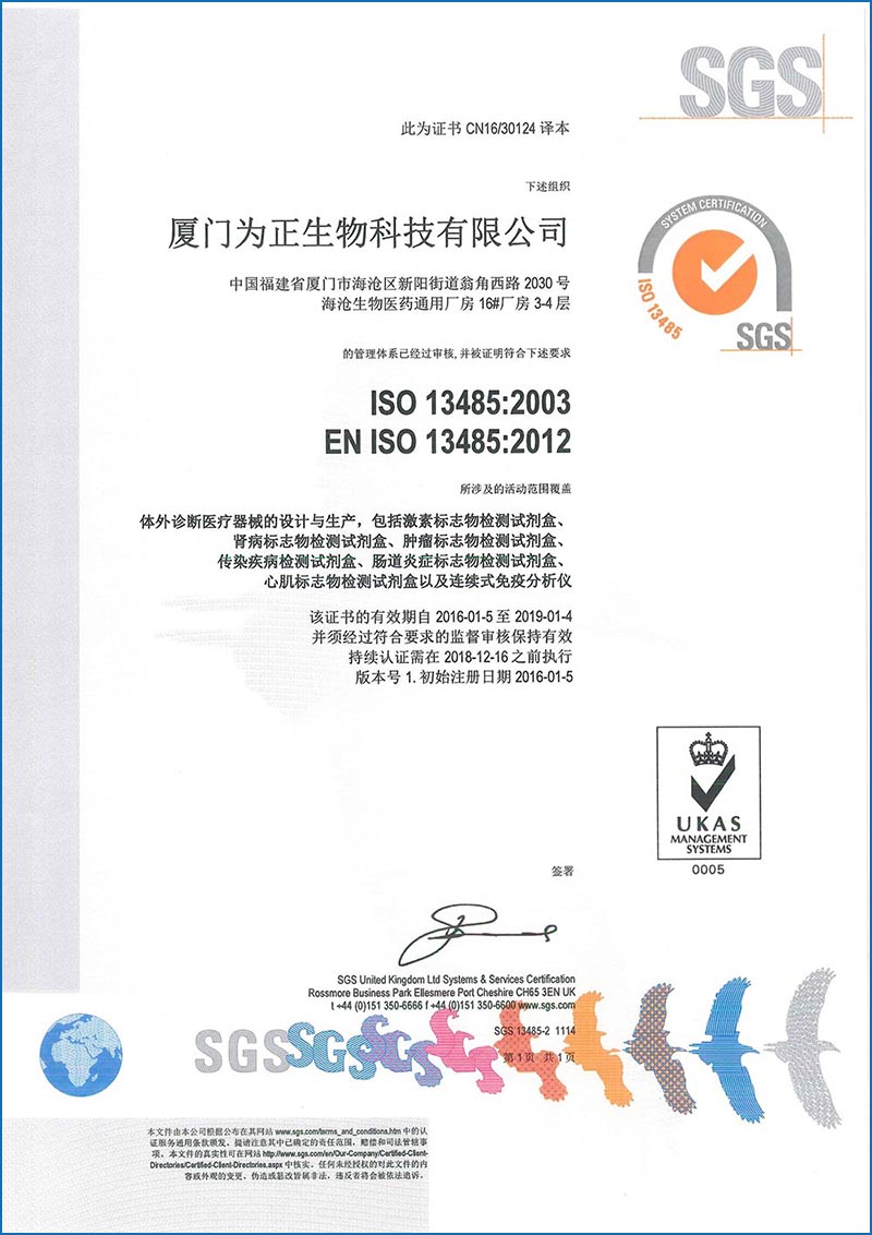 ISO13485-y