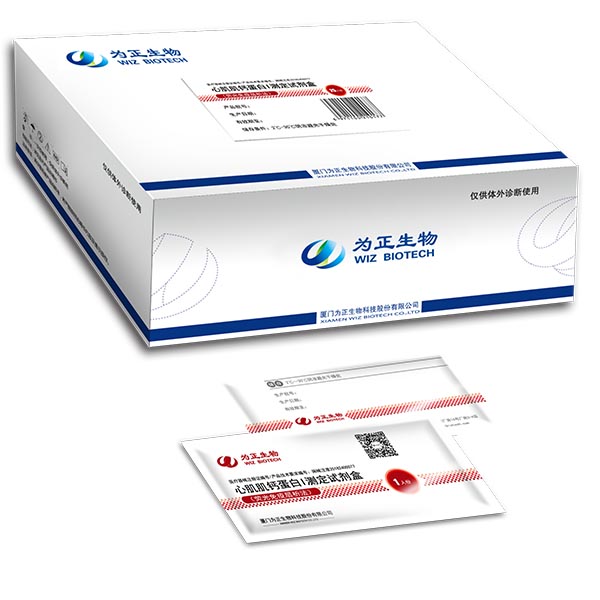 Well-designed Hbsag Rapid Test Cassette - Diagnostic Kit for Progesterone (fluorescence immunochromatographic assay) – Baysen