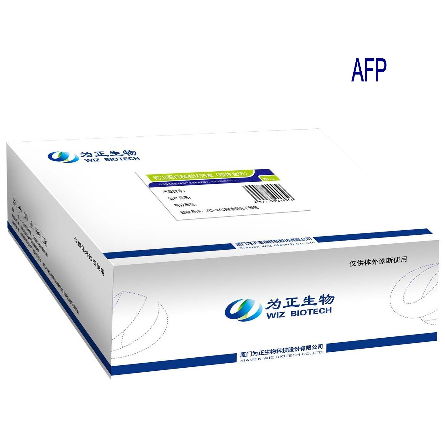 Big discounting Diagnostic Kit For H.pylori Infection - Diagnostic Kit for Alpha-fetoprotein (fluorescence immunochromatographic assay) – Baysen