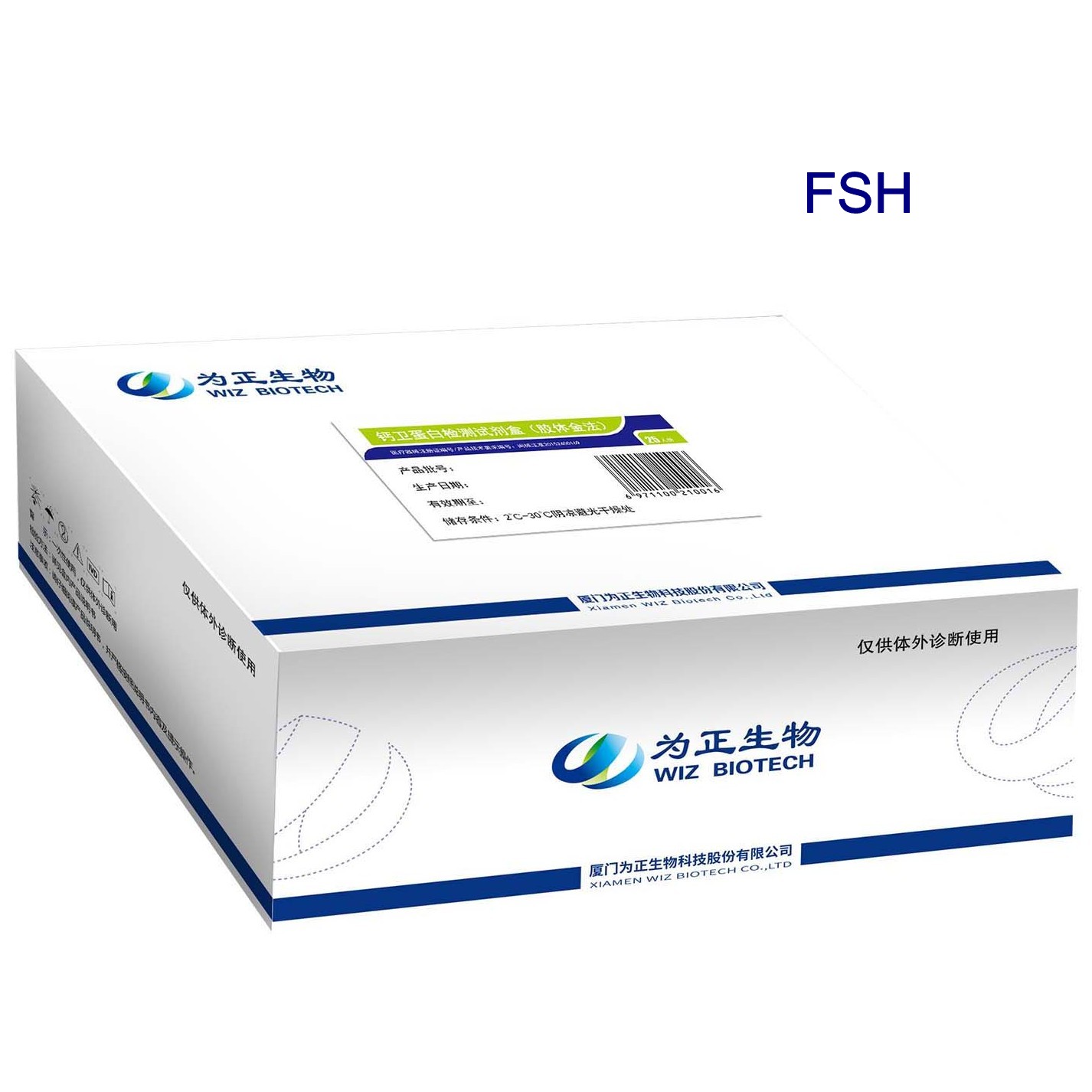 Factory supplied Chlamydiya Rapid Test Strips Kit Price - Diagnostic Kit（Colloidal Gold）for Follicle-stimulating Hormone – Baysen