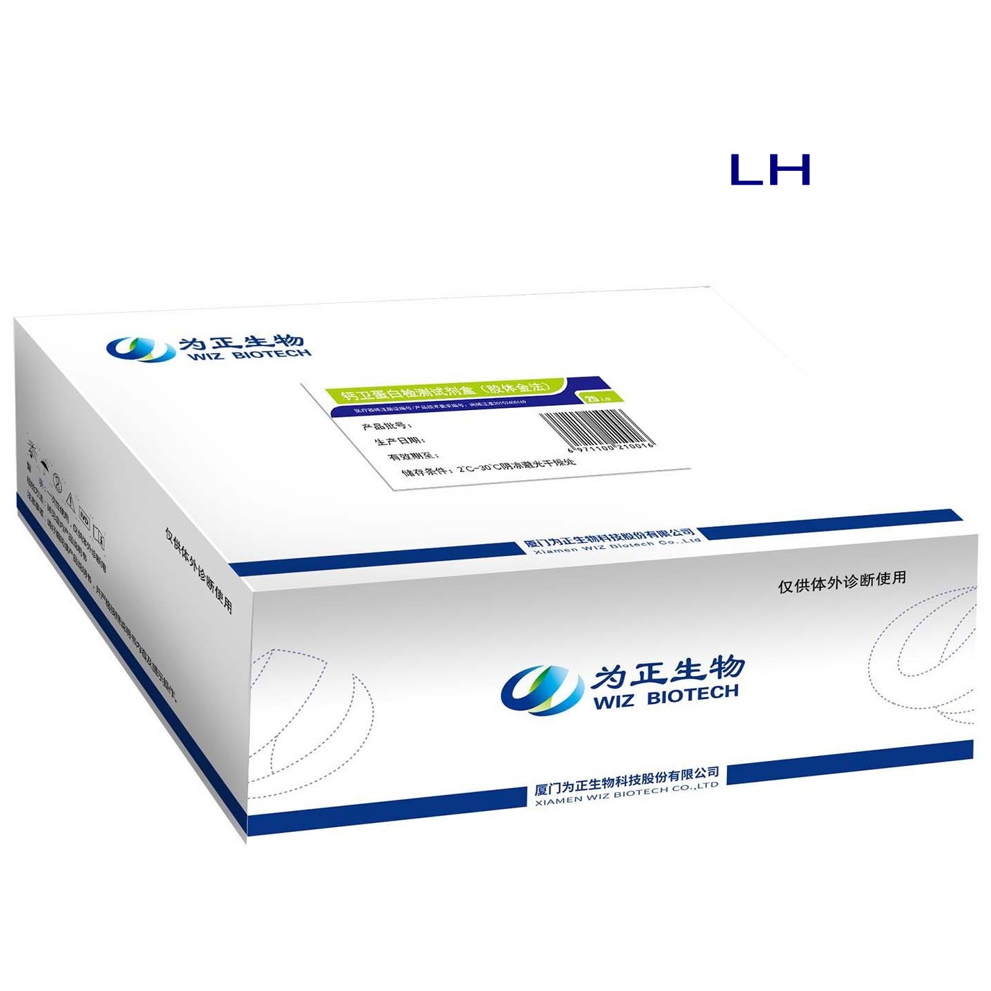 Factory directly Rotavirus Diagnostic Test - Diagnostic Kit for Luteinizing Hormone  (fluorescence immunochromatographic assay) – Baysen