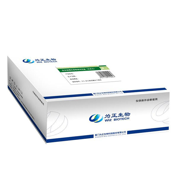 Low MOQ for Hiv 1+2 Rapid Test Kit - Diagnostic Kit（LATEX）for Rotavirus Group A – Baysen