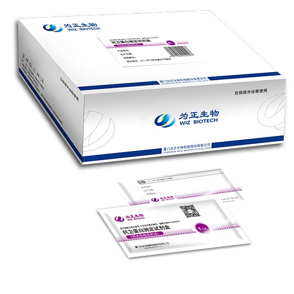 2017 Latest Design Fob&tf Test Kits - Diagnostic Kit for Calprotectin (Fluorescence Immunochromatographic Assay) – Baysen