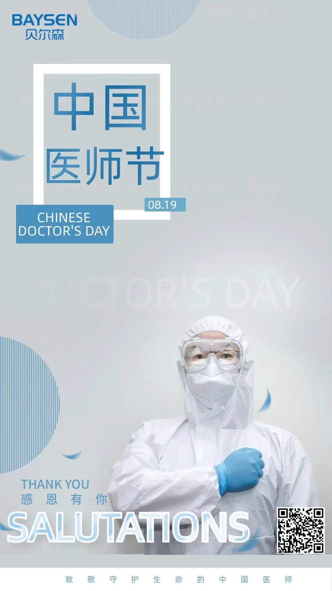 Ziua medicilor chinezi